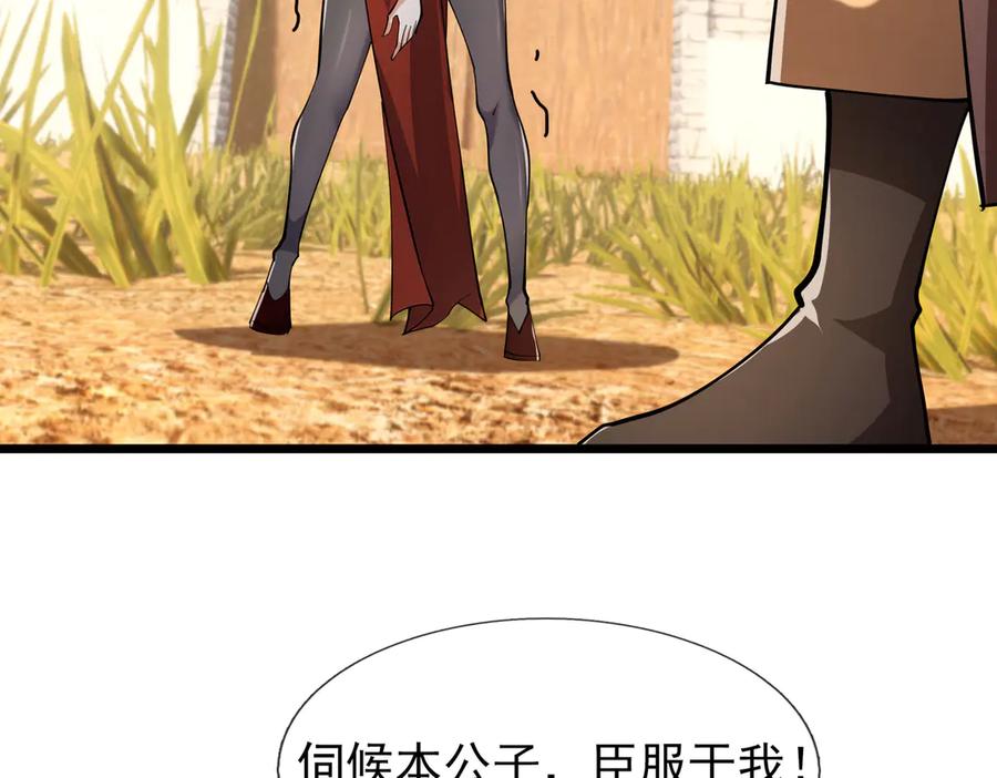 《沉睡万古：出世横推诸天》第103话 自投罗网？ 第35页