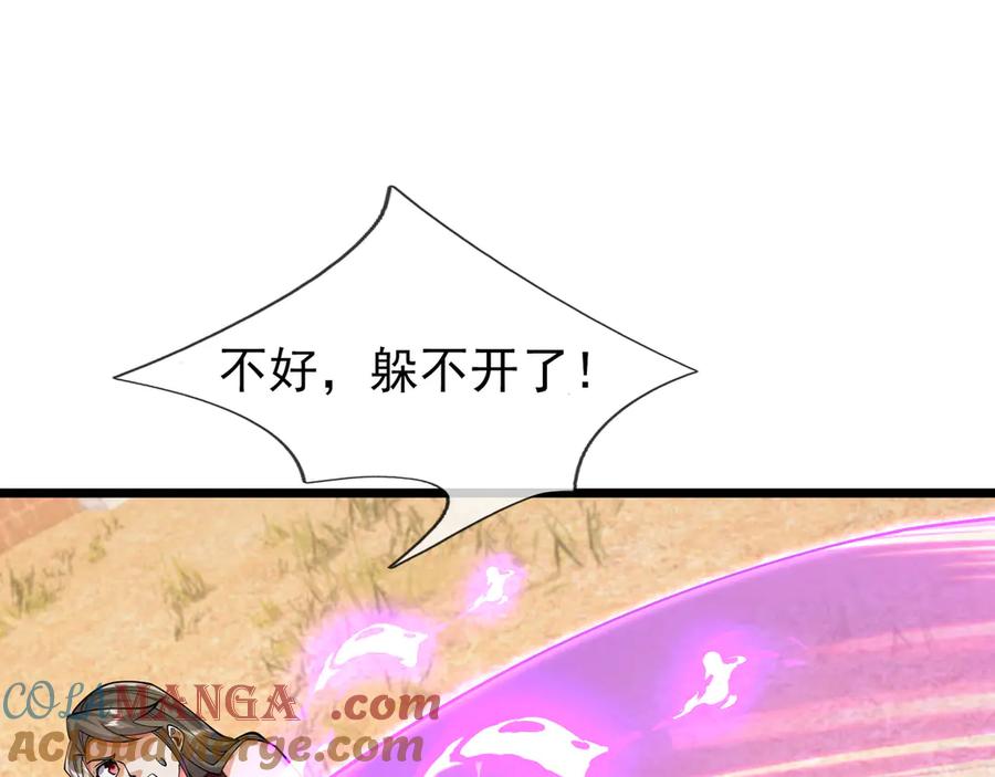 《沉睡万古：出世横推诸天》第103话 自投罗网？ 第41页