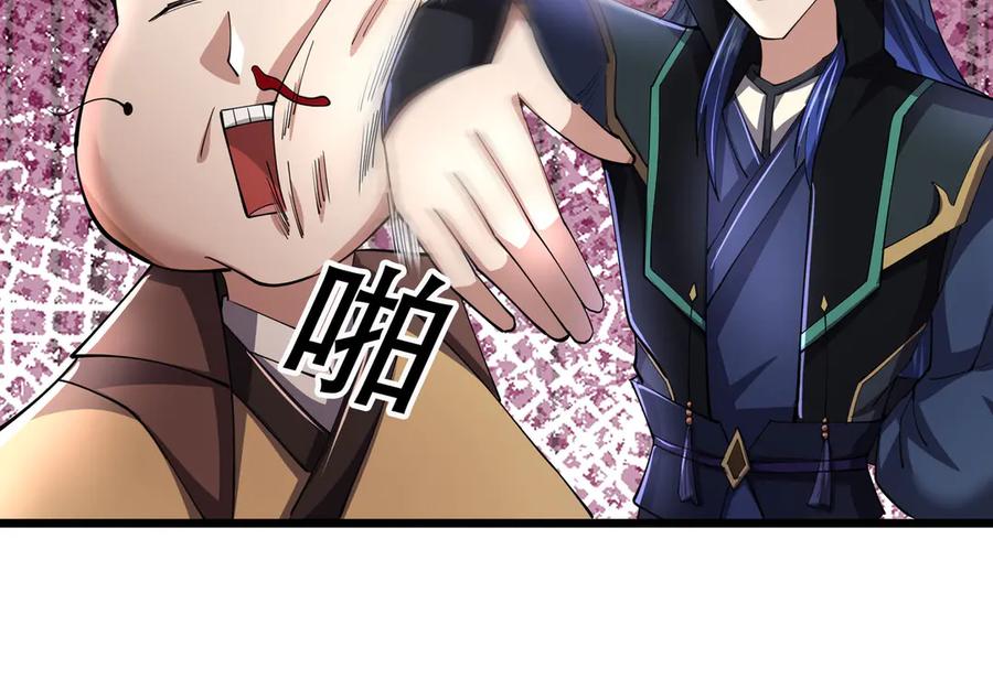 《沉睡万古：出世横推诸天》第103话 自投罗网？ 第76页