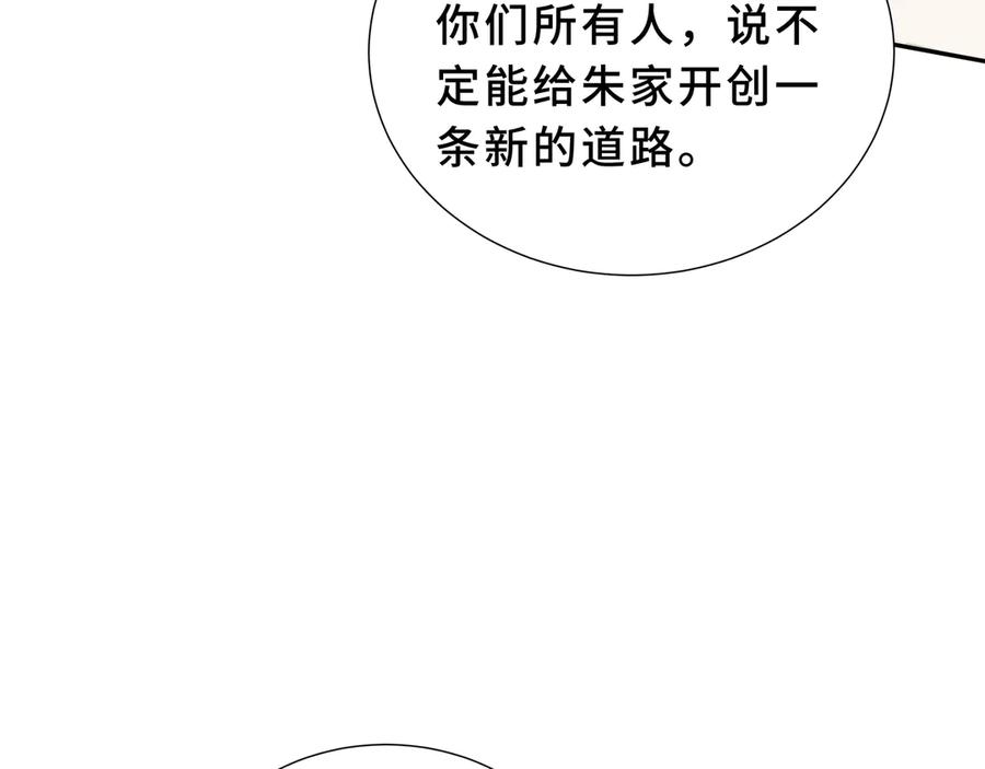 《我契约了我自己》第96话 共生 第166页