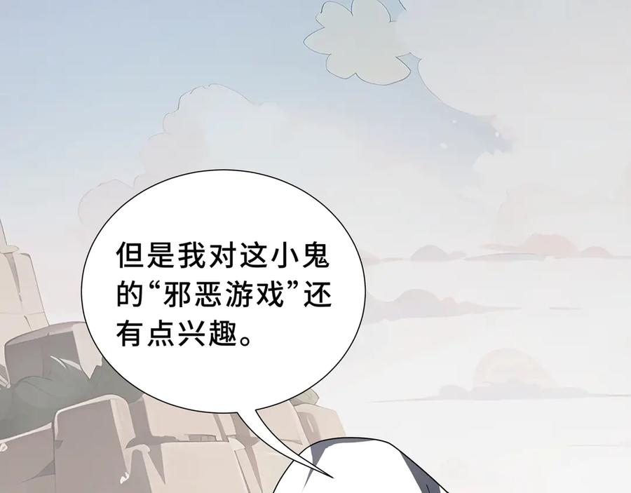 《我契约了我自己》第96话 共生 第163页