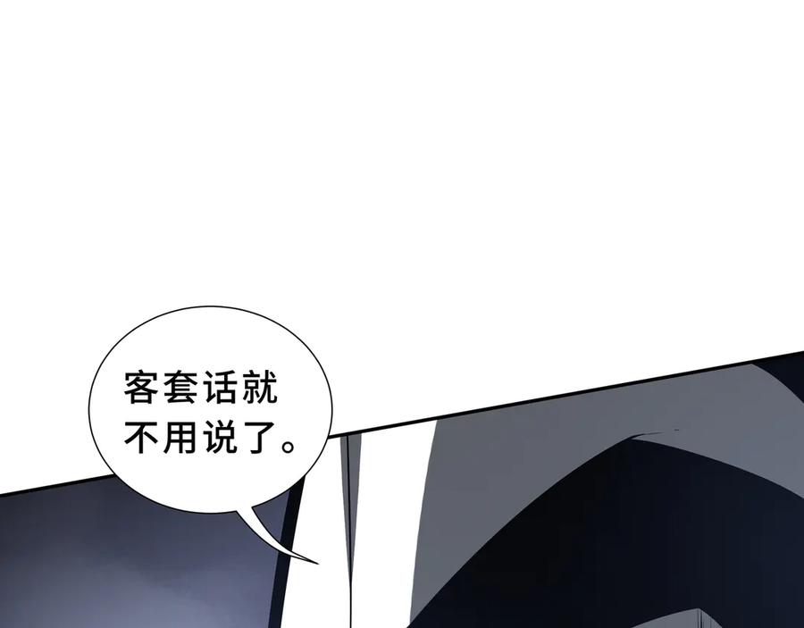 《我契约了我自己》第96话 共生 第156页