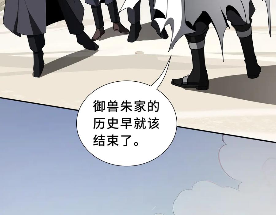 《我契约了我自己》第96话 共生 第162页