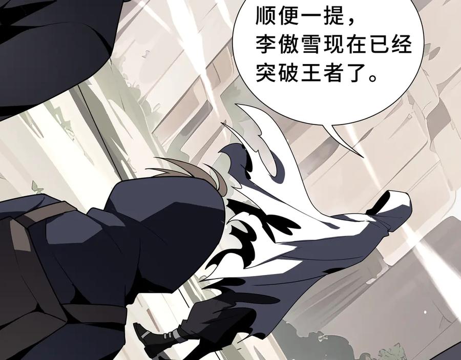 《我契约了我自己》第96话 共生 第168页