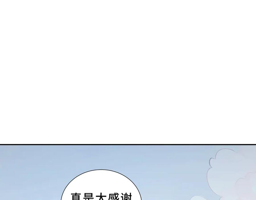 《我契约了我自己》第96话 共生 第152页