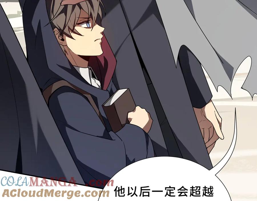 《我契约了我自己》第96话 共生 第165页