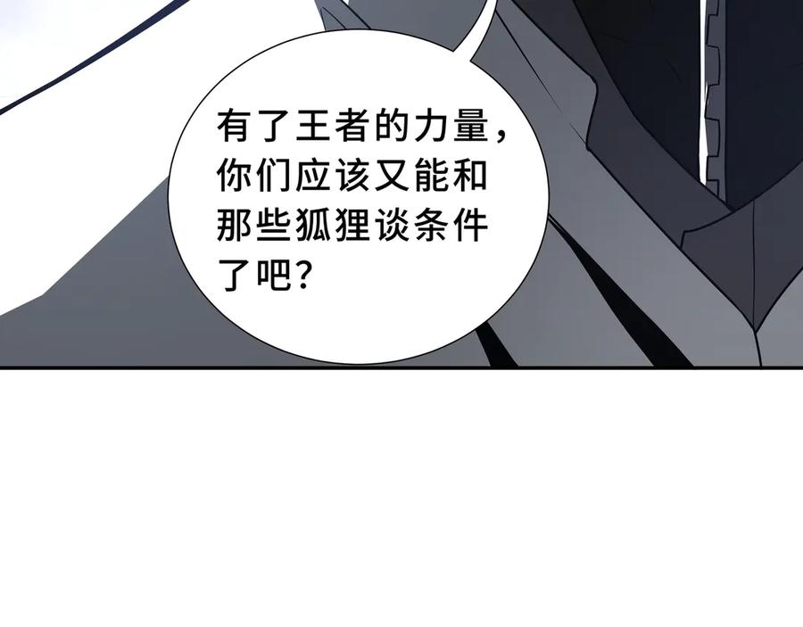 《我契约了我自己》第96话 共生 第158页