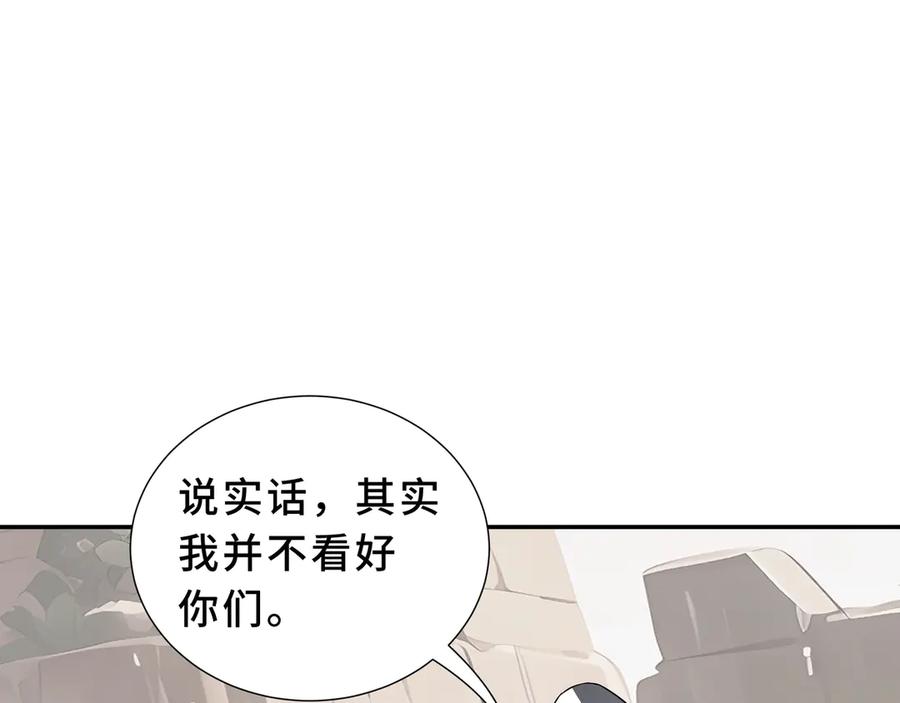 《我契约了我自己》第96话 共生 第160页