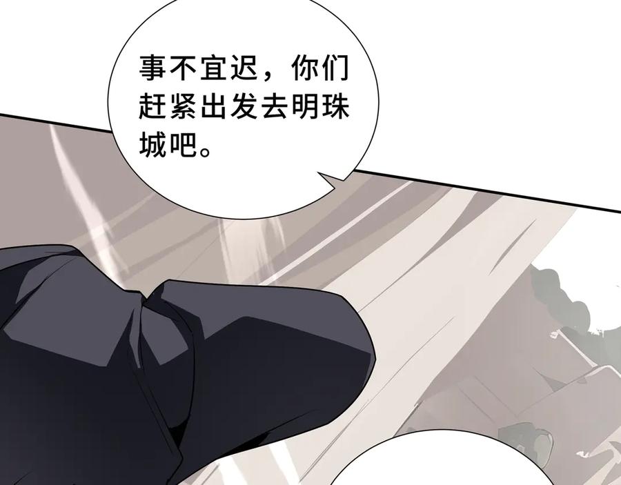 《我契约了我自己》第96话 共生 第167页