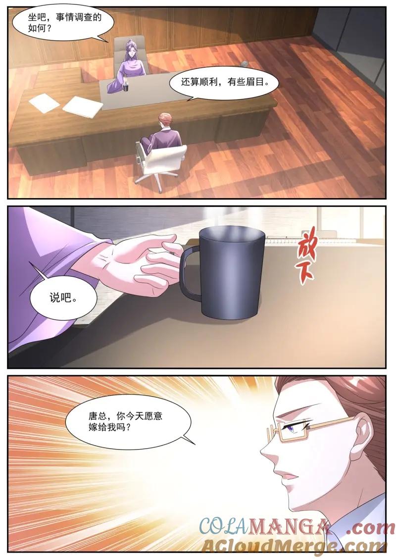 重生之都市修仙 第1078话 第1063回 第12页