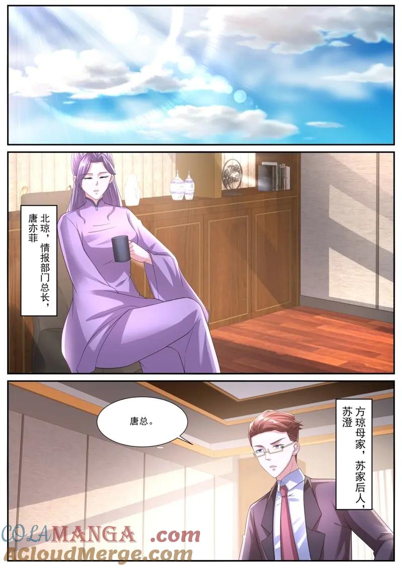 重生之都市修仙 第1078话 第1063回 第11页