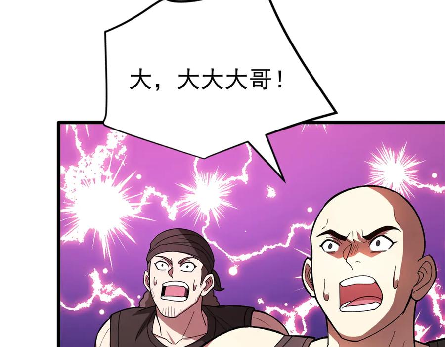 恶龙转生，复仇从五岁开始！ - 122 小镇 - 第122张图