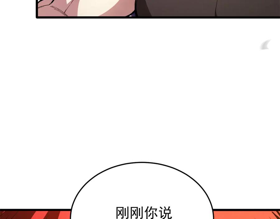 恶龙转生，复仇从五岁开始！ - 122 小镇 - 第124张图