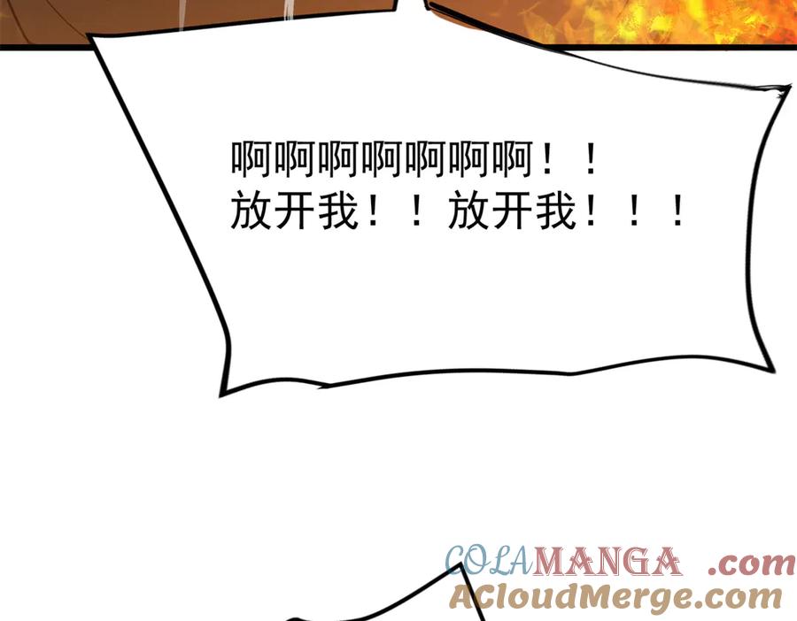 恶龙转生，复仇从五岁开始！ - 122 小镇 - 第121张图