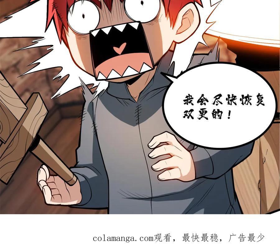 恶龙转生，复仇从五岁开始！ - 122 小镇 - 第130张图