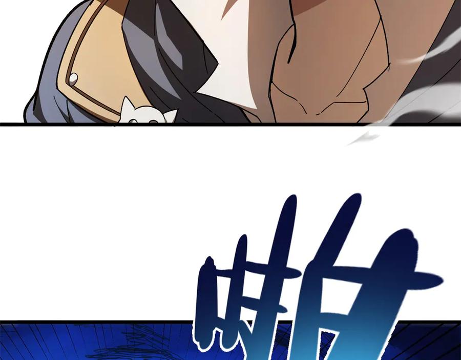 恶龙转生，复仇从五岁开始！ - 122 小镇 - 第112张图