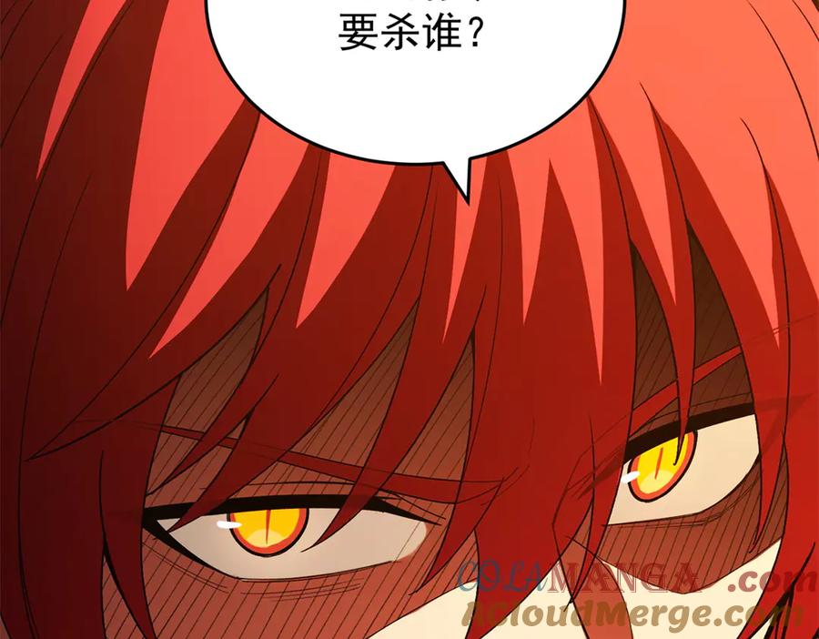 恶龙转生，复仇从五岁开始！ - 122 小镇 - 第125张图