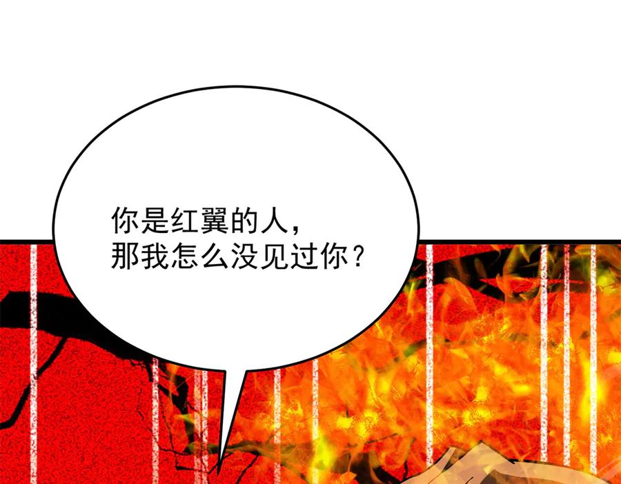 恶龙转生，复仇从五岁开始！ - 122 小镇 - 第116张图