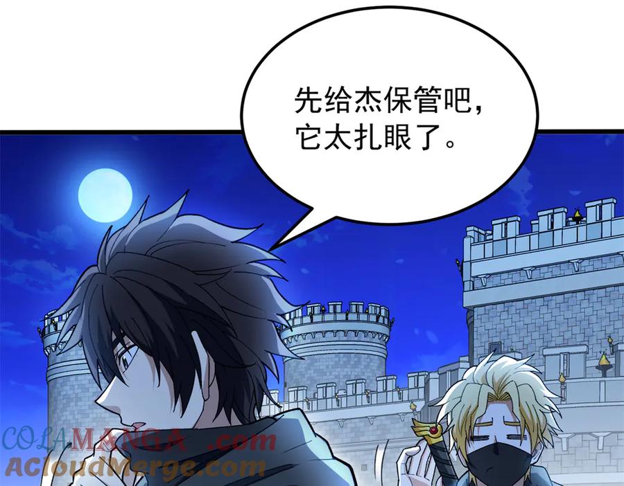 恶龙转生，复仇从五岁开始！ - 125 公会注册 - 第93张图