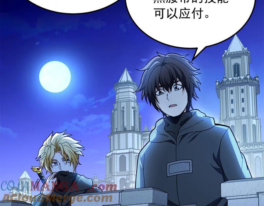 恶龙转生，复仇从五岁开始！ - 125 公会注册 - 第85张图