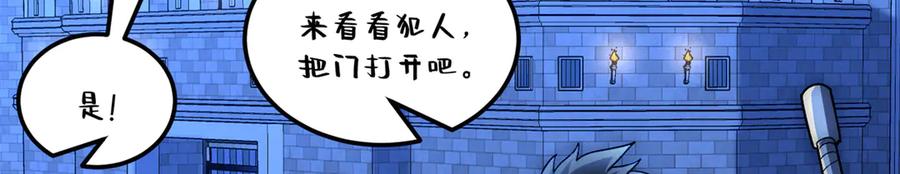 恶龙转生，复仇从五岁开始！ - 125 公会注册 - 第112张图