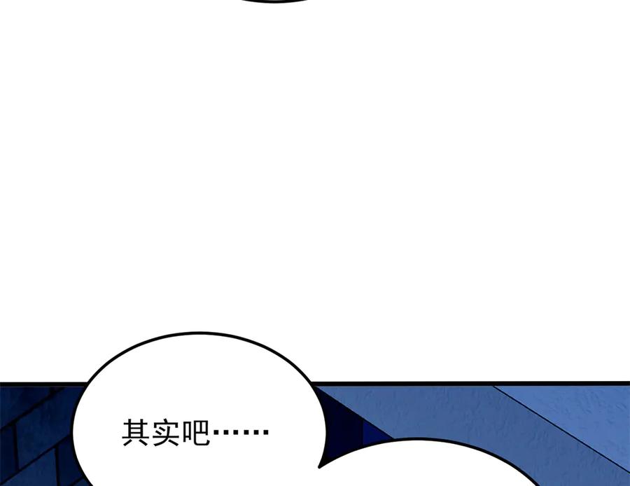 恶龙转生，复仇从五岁开始！ - 125 公会注册 - 第100张图