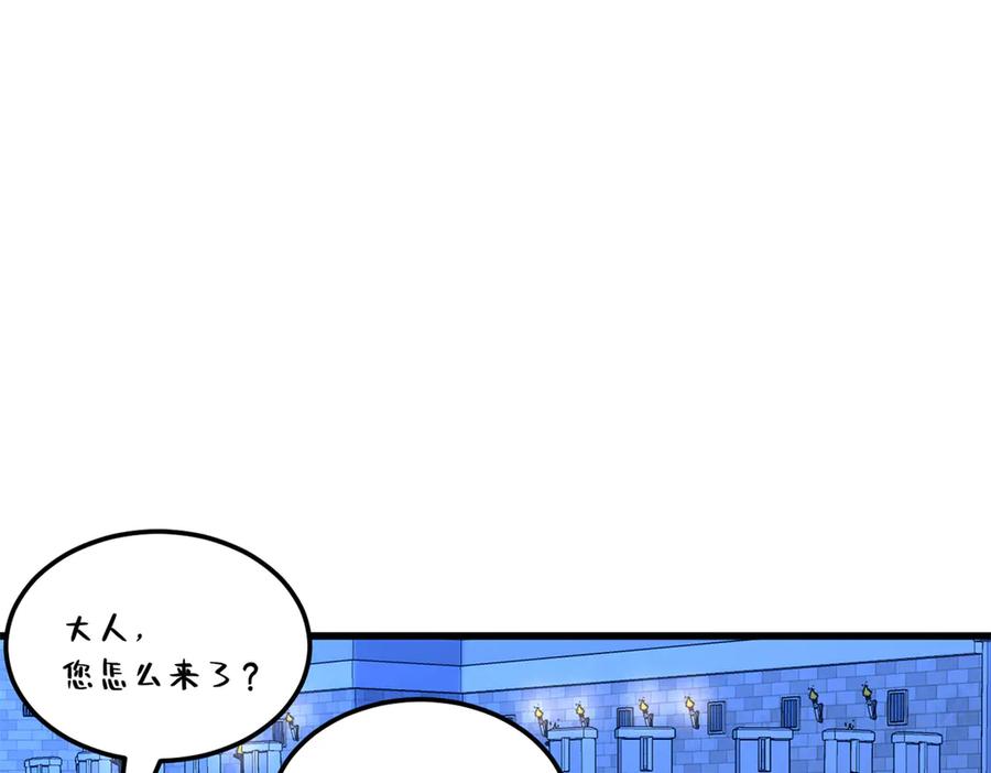 恶龙转生，复仇从五岁开始！ - 125 公会注册 - 第111张图