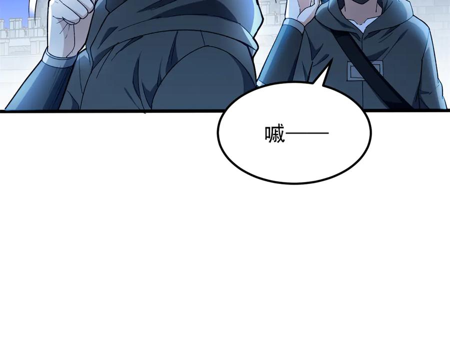 恶龙转生，复仇从五岁开始！ - 125 公会注册 - 第94张图