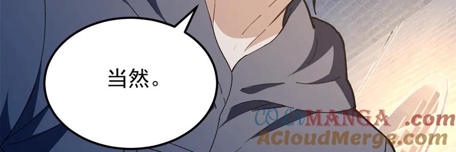 恶龙转生，复仇从五岁开始！ - 125 公会注册 - 第109张图