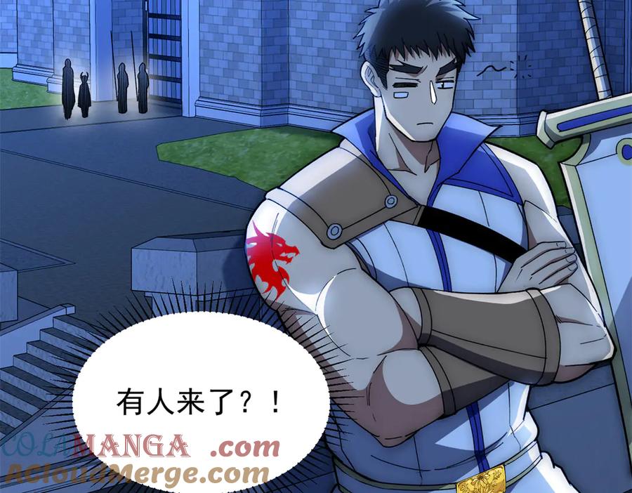 恶龙转生，复仇从五岁开始！ - 125 公会注册 - 第113张图