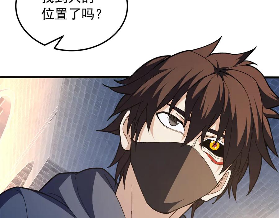 恶龙转生，复仇从五岁开始！ - 125 公会注册 - 第108张图