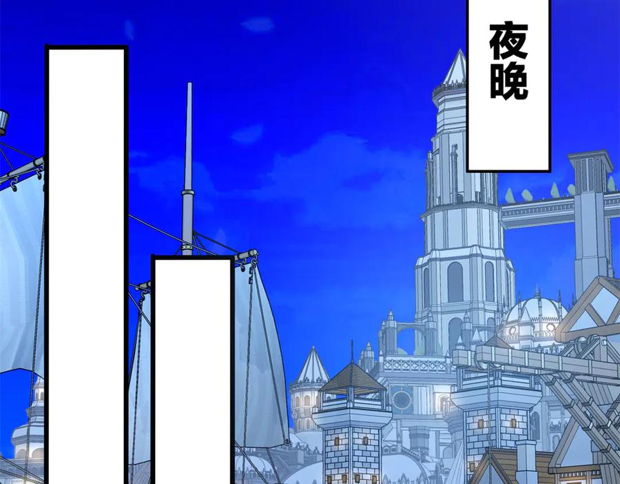 恶龙转生，复仇从五岁开始！ - 125 公会注册 - 第75张图