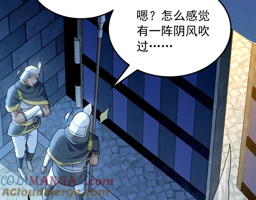 恶龙转生，复仇从五岁开始！ - 125 公会注册 - 第101张图