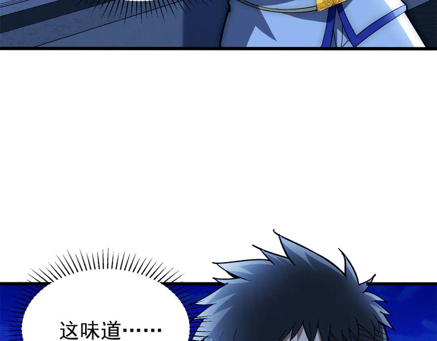 恶龙转生，复仇从五岁开始！ - 125 公会注册 - 第114张图