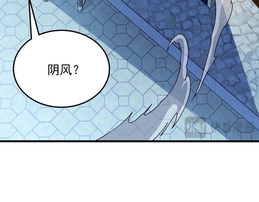 恶龙转生，复仇从五岁开始！ - 125 公会注册 - 第102张图