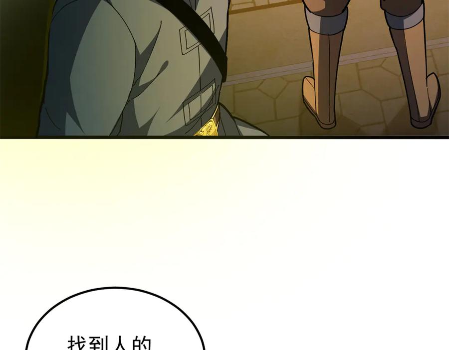 恶龙转生，复仇从五岁开始！ - 125 公会注册 - 第107张图