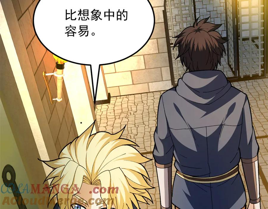 恶龙转生，复仇从五岁开始！ - 125 公会注册 - 第105张图