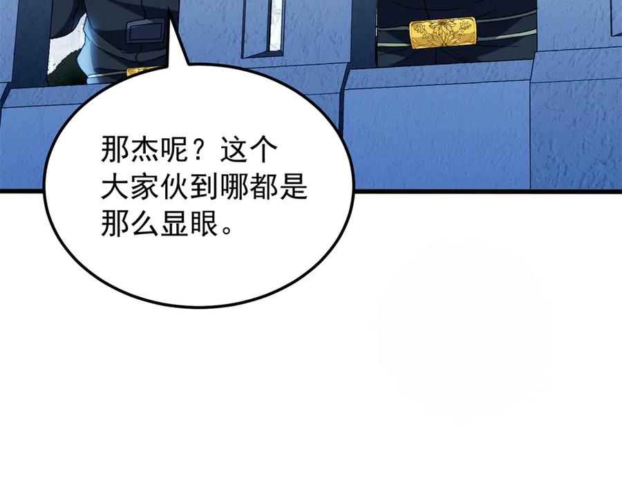 恶龙转生，复仇从五岁开始！ - 125 公会注册 - 第87张图