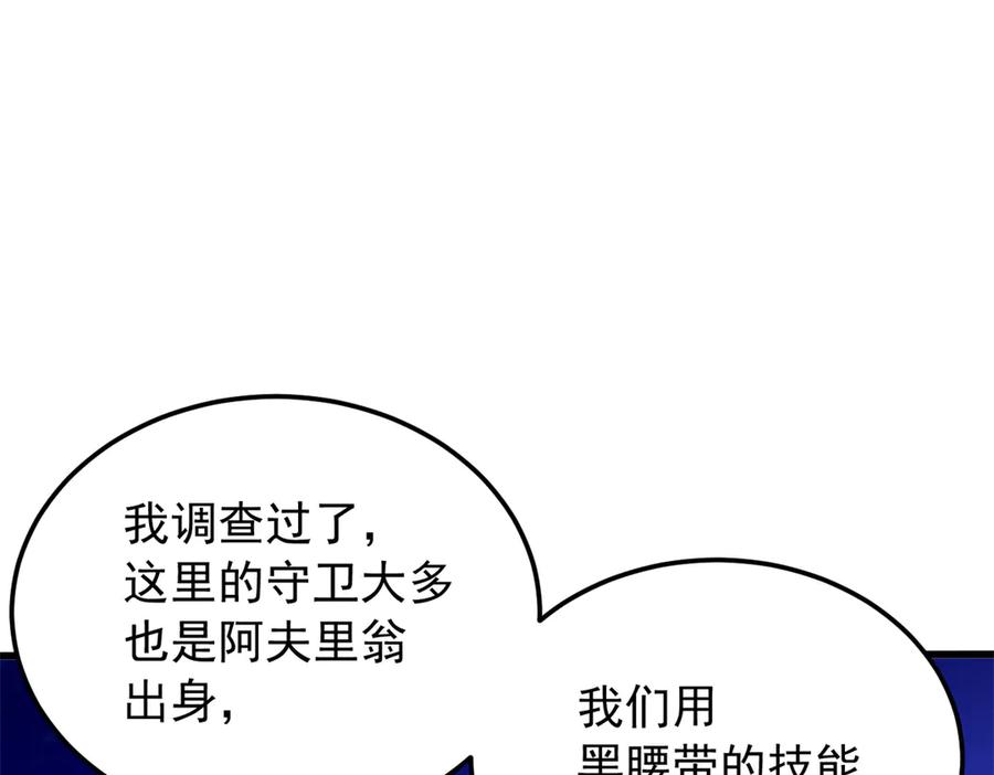 恶龙转生，复仇从五岁开始！ - 125 公会注册 - 第84张图