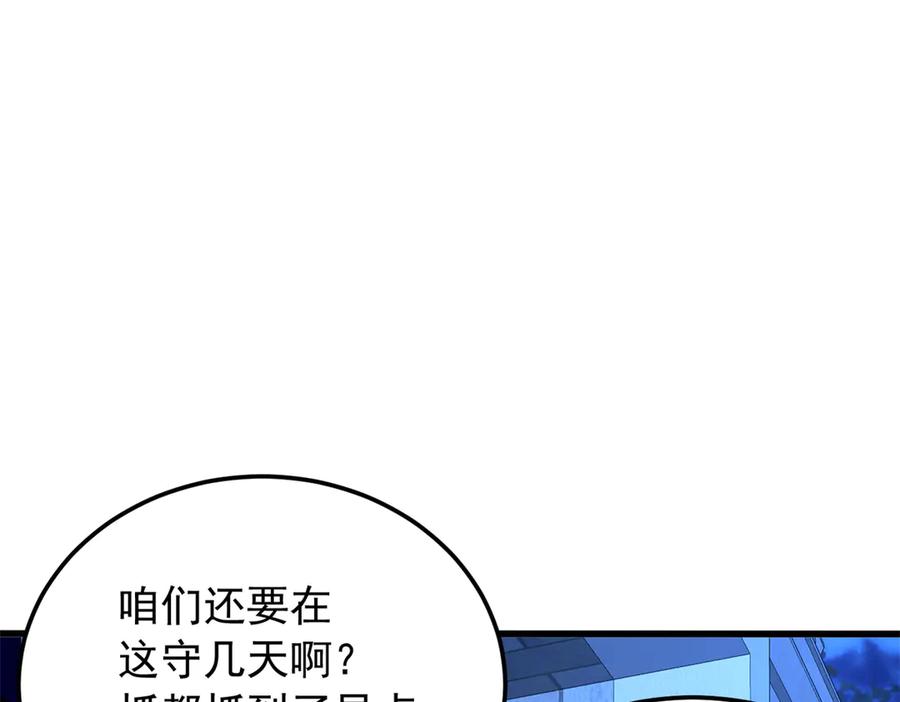 恶龙转生，复仇从五岁开始！ - 125 公会注册 - 第96张图