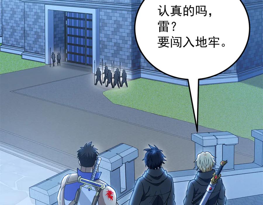 恶龙转生，复仇从五岁开始！ - 125 公会注册 - 第78张图