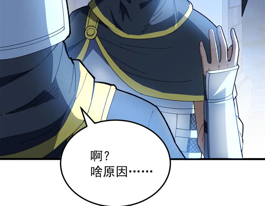 恶龙转生，复仇从五岁开始！ - 125 公会注册 - 第99张图