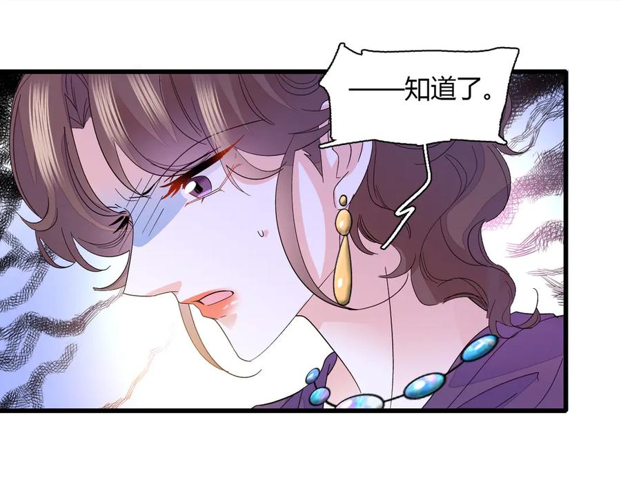 《全能千金燃翻天》126 她就是叶神医？ 第72页
