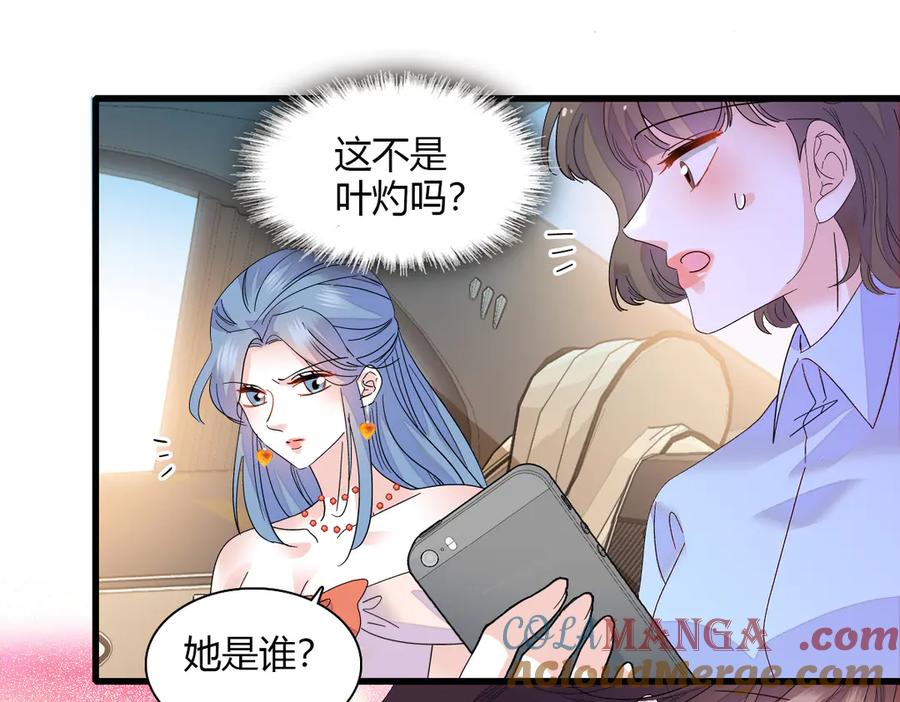 《全能千金燃翻天》126 她就是叶神医？ 第76页