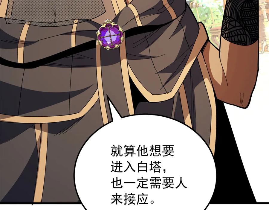 恶龙转生，复仇从五岁开始！ - 129 埋伏 - 第36张图