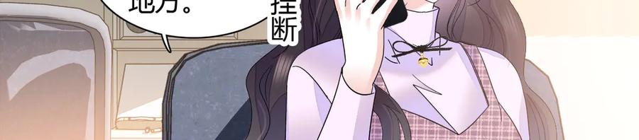 《全能千金燃翻天》128 她送的是限量版？ 第63页