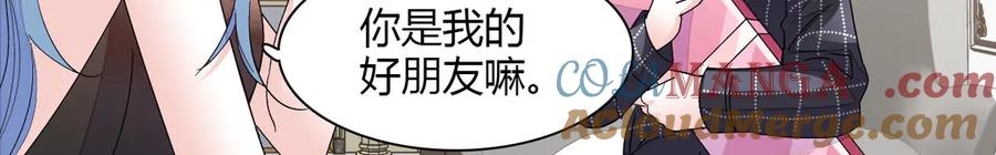 《全能千金燃翻天》128 她送的是限量版？ 第49页