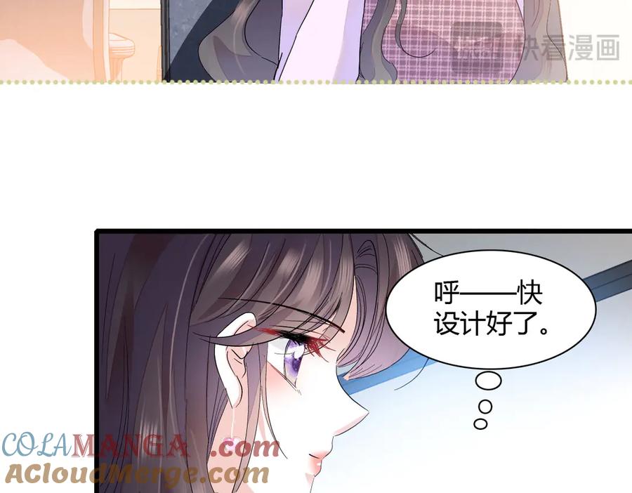《全能千金燃翻天》128 她送的是限量版？ 第64页