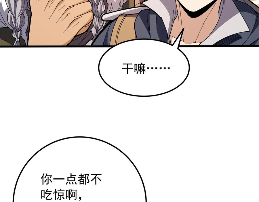 恶龙转生，复仇从五岁开始！ - 129 埋伏 - 第18张图