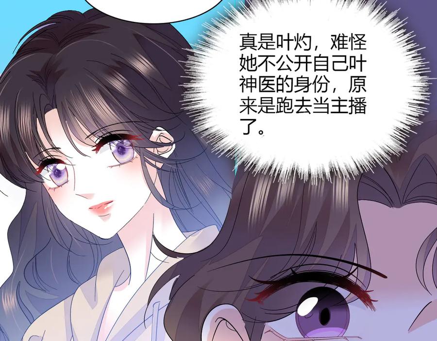 《全能千金燃翻天》128 她送的是限量版？ 第42页